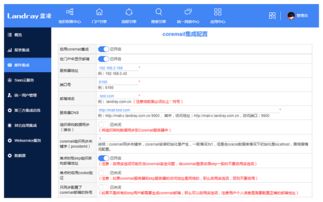 智慧辦公新紀(jì)元 藍(lán)凌OA系統(tǒng)與信息系統(tǒng)集成解決方案
