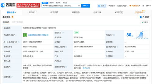 曹操出行布局天津成立企業管理合伙企業，加速區域戰略布局與業務協同
