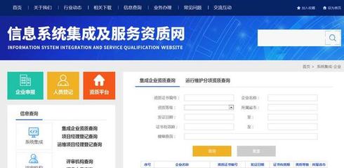 通曉咨詢 | 2018年《信息系統集成及服務資質》申報認定流程詳解